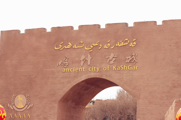 喀什古城风景