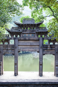锡惠公园映山湖