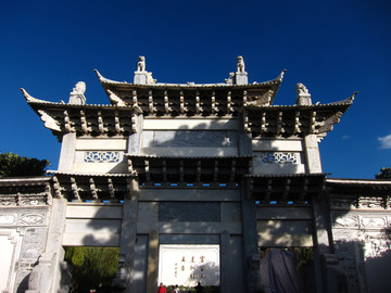 丽江木王府