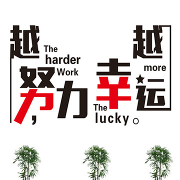 办公室文化墙