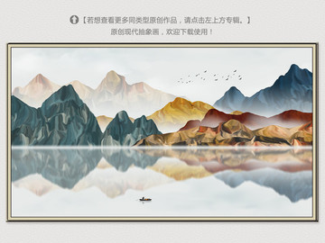 意境山水画