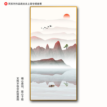 水墨山水画