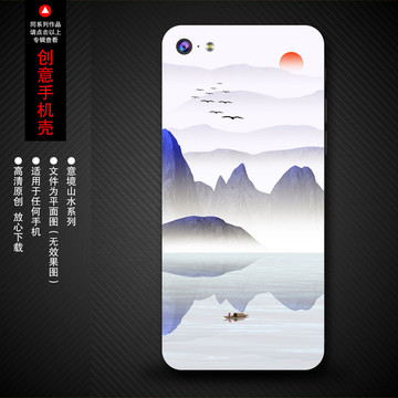 手机壳