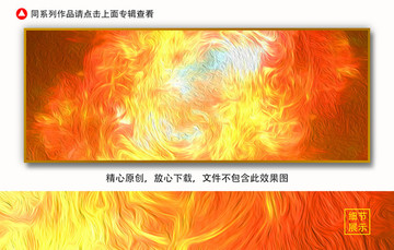 装饰画