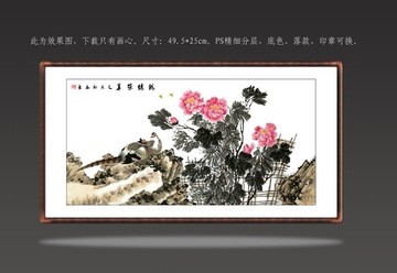 国画芙蓉锦鸡