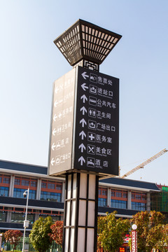 贵州贵阳东站指路牌