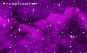 星空素材