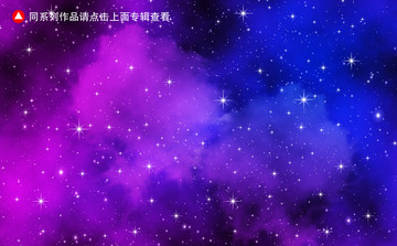 梦幻星空