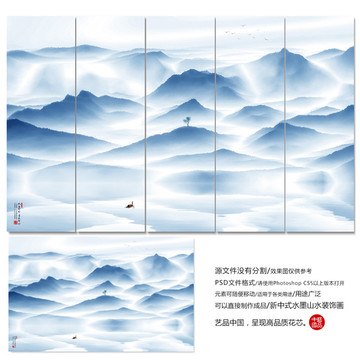 水墨画新中式客厅沙发背景画