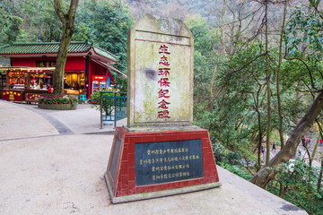 贵阳黔灵山弘福寺生态环保纪念碑