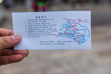 贵州贵阳黔灵山公园门票背面