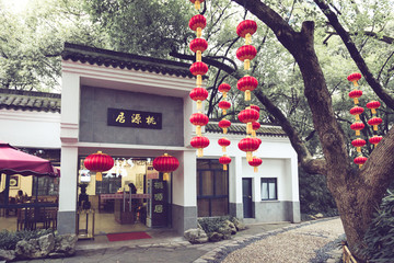 桃源居