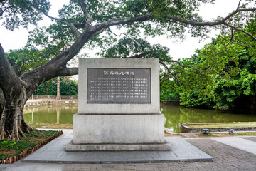 林则徐销烟池旧址