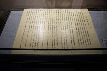 禁烟章程
