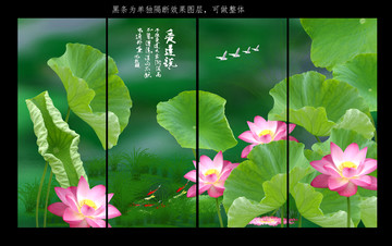 国画荷花
