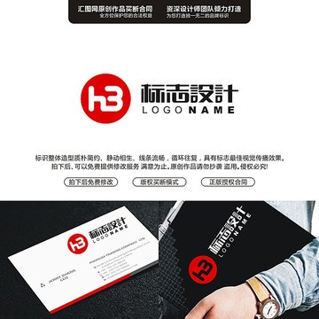 字母HB原创手绘标志