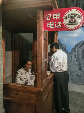老上海公用电话亭