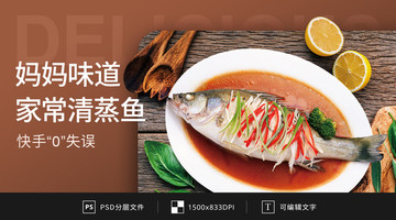 生鲜美食banner