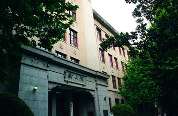 上海交通大学