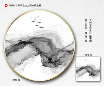 抽象水墨