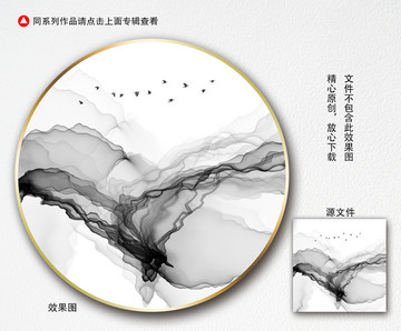 抽象山水
