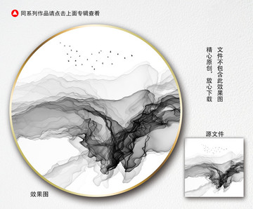 水墨山水画