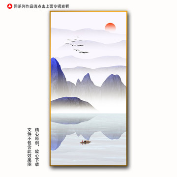 意境山水