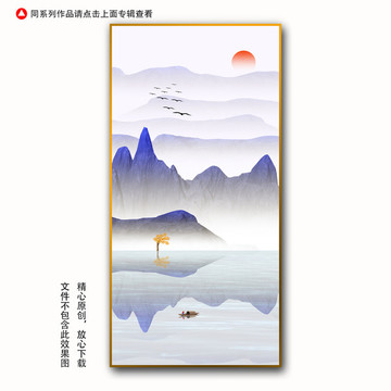 意境山水画