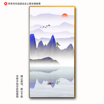 写意山水