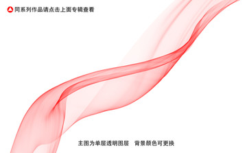 红飘带