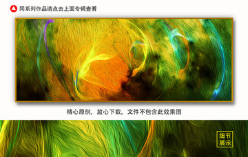 抽象油画
