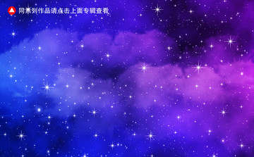 唯美星空