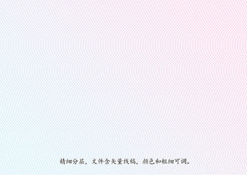 防伪纹