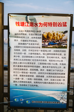 钱塘江