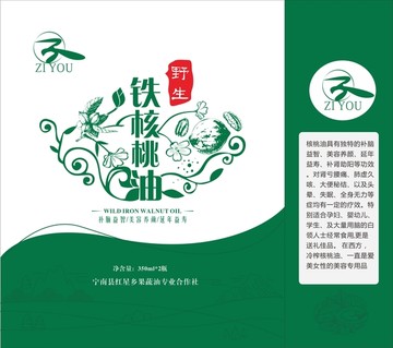 核桃油