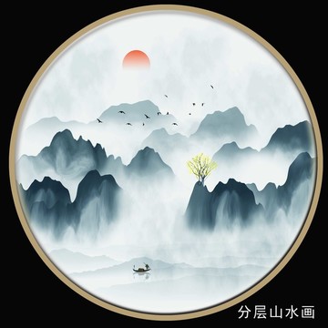 圆形水墨挂画手绘山水