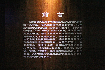 昆明市博物馆