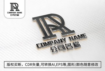 R字母logo标志公司商标