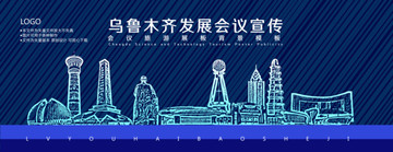 乌鲁木齐