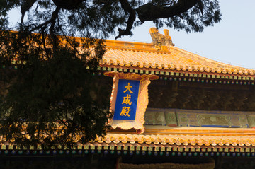 北京市孔庙大成殿