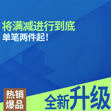 淘宝电器家居数码主图PSD模板