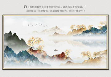 意境山水画