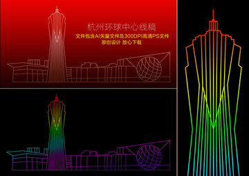 杭州环球中心线描