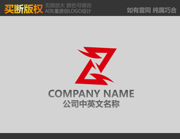 Z字母标志