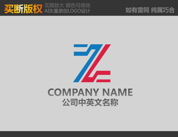 Z字母标志