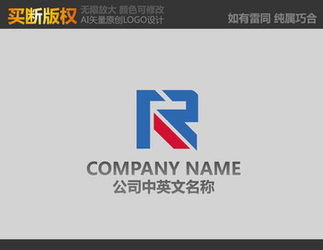 R字母标志