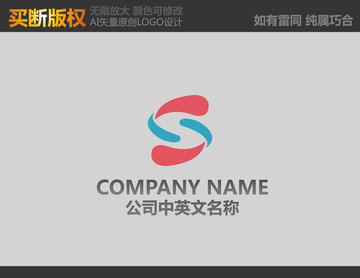 S字母标志