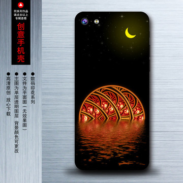 手机壳