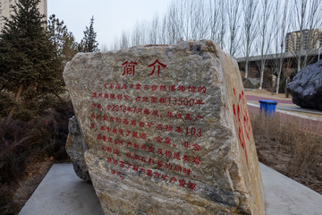 内蒙古自然博物馆矿石园