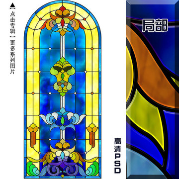 教堂玻璃拱形窗